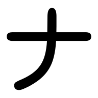 NANASHI