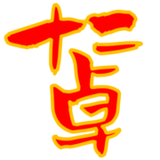 Nanitaku