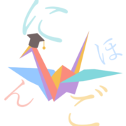 Nihongokyoshi Career