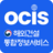 OCIS