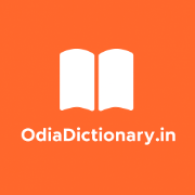 Odia Dictionary
