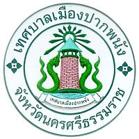 Pak Phanang City Municipality