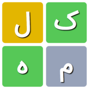 Kalameh Bazi
