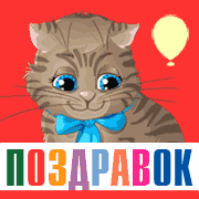 Pozdravok