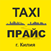 Price Taxi