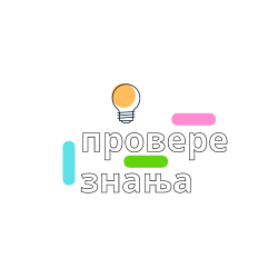 Provere znanja