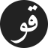 QuranWeb