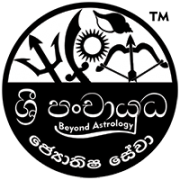 Rahu Kalaya