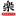 Rakuto