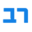 Rav Meser