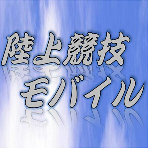 Rikujou Mobile
