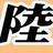 Rikumaga