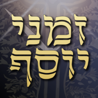 Zemaneh Yosef