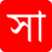 Sahityo.com