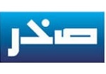 Sakhr Software