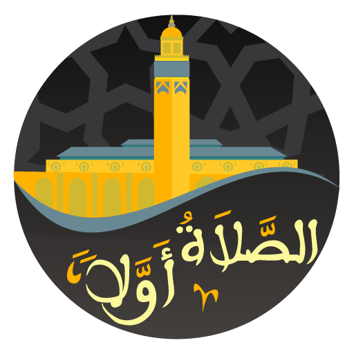 Salaat First