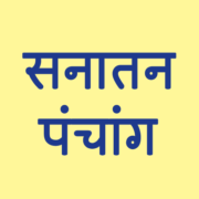 Sanatan Panchang