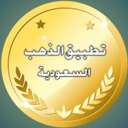 Saudi Gold Price App