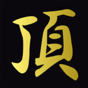 Takadari