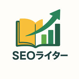 SEOライター
