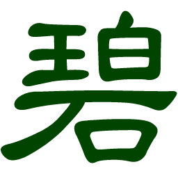Suguru Yamamoto