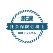 Shakaihoken-Roumu-shi-Soudan.com
