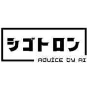 Shigotoron
