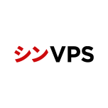 シンVPS