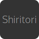 Shiritori Game