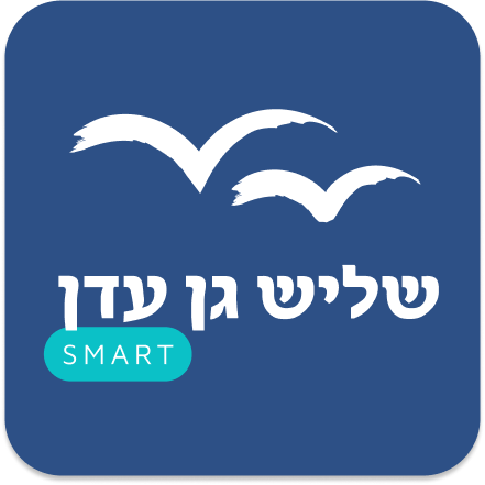 Shlish Gan Eden