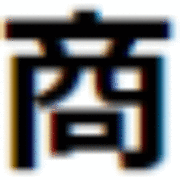 商品登録センター