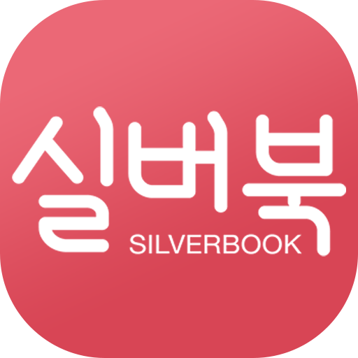 Silverbook