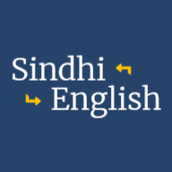 Sindhi-English Dictionary