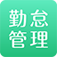 Smart勤怠管理