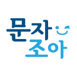 SMSJOA