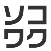 Sokowaku
