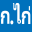 Speak Thai