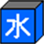 水道屋さんの道具箱