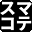 Sumakote