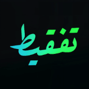 Tafqeet