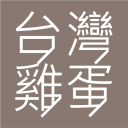 社團法人中華民國養雞協會