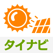 タイナビ