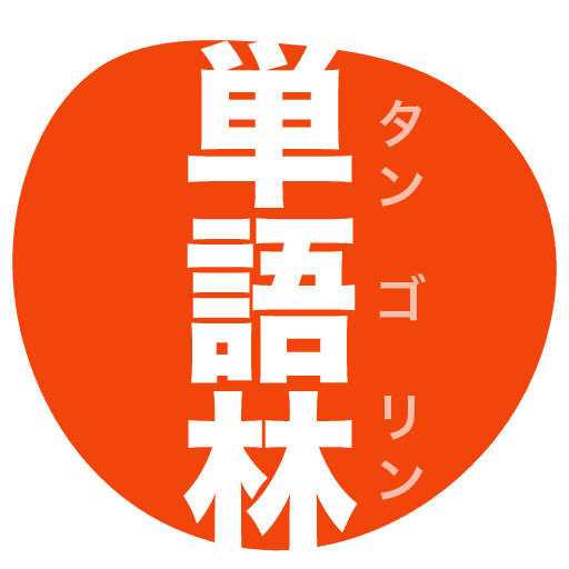 Tangorin