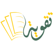 Taqwea