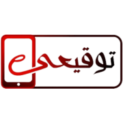 Tawqe3y