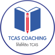 TCAS Coach