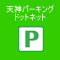 Tenjin Parking Dot Net