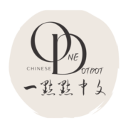 OneDotDot Chinese