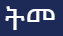 Tigrinya.AI