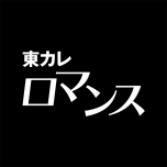 Tokyo Calendar Romance
